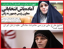 بازی معاون رئیس جمهوری ،با آبروی نظام !!